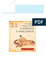 Get A Cultural History of the Chinese Language First Edition Sharron Gu free all chapters