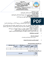 طريقة عمل جهاز الحمام المائي للوشاتيلية