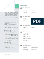 01_01_함수의 극한 중,대단원