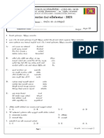 North Central Province Grade 11 Drama Theatre 2023 3rd Term Test Paper 66b3115d38fa8