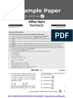 2024 CBSE 12 Physics Board Paper