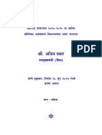 Part-I (Speech) (Marathi) 28 June 2024