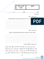 devoir-de-contrôle-n°1--2010-2011(yaakoubi)