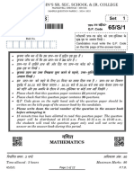 Class12_Maths_sriramarv_sqp2_2025board