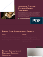 Aleksandr-Sergeevich-Pushkin-Zhizn-i-Tvorchestvo