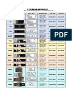 20241026 ETONG Space Capsule House 【ETFM】-Price list