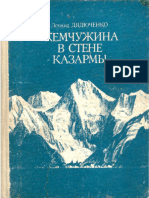 diadiuchenko_zhemchuzhina