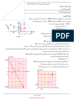 Dzexams 2as Physique 138198