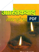 Aastikatavad_Tathy_Evam_Satya_