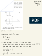 광학2장 임용문제