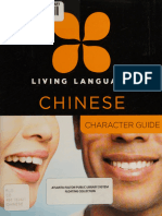 Living Language Mandarin Chinese, Complete Edition_ Beginner -- Edited by Erin Quirk and Tanying Dong -- Living Language Series, Complete Ed_, -- 9780307478603 -- d1ee3ccfb3ffedeabc682b3fcaace67f -- Anna’s Archive