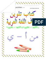 Arabic Alphabet Coloring Book