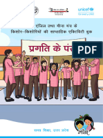 Pragati Ke Pankh ( PKP) Handbook