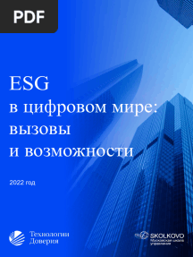 ESG_FINAL