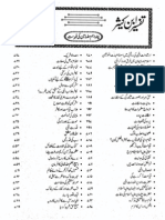 Tafseer Ibn-E-Kaseer Complete