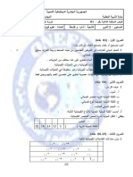 PHY-2AS_PH-D1_24-25