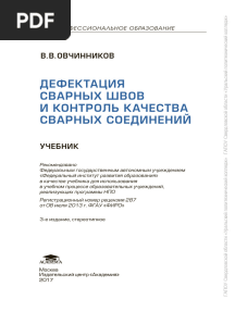 006_703216325_Ovchinnikov