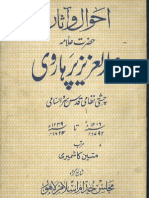 Ahwal O Aasar Hazrat Allama Abdul Aziz Parharvi - Biography of