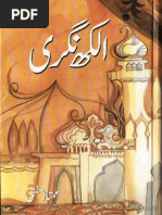 Alakh Nagri by Mumtaz Mufti