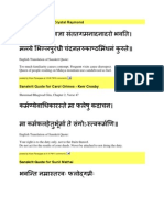 Sanskrit Quotes