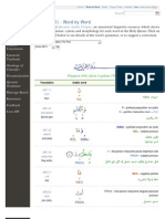 Verse (68:1) - Word by Word: Quranic Arabic Corpus