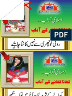 Madersa Tu Qaaim Book Aadab-E-Islami Aliwalay - Com 2010