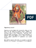 Life & Times of Jeganathar Swami, Chitramuthu Adigal & Tavayogi Thangarasan Adigal