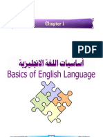 تعلم الإنجليزية الجزء الأول 01