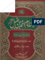 Musnad Ahmad Ibn Hanbal in Urdu 5of14