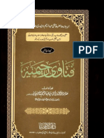 Fatawa Rahimiyah - Volumes 2 - by Shaykh Mufti Abdur Raheem Lajpuri (R.a)