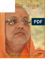 Vedanta Piyush - July 2012