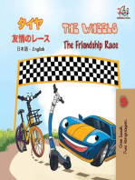 The Wheels- The Friendship Race (Japanese English Bilingual Book): Japanese English Bilingual Collection