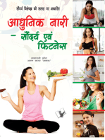 Aadunik Nari Saundayra Evam Fitness: Saundayra - Visheshagy Ki Salah Par Aadharit