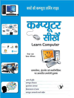 Computer Sikhein: Software, Internet Evam Mulitmedia Par Adharit Upyogi Pustak