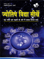 Jyotish Vidya Seekhen: Grah, Rashi Evam Nachtro Ke Bare Mai Shastra-Samamt Tathye