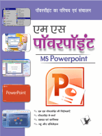 Ms Powerpoint: Powerpoint Ka Parichay Evam Sanchalan