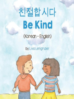 Be Kind (Korean-English): Language Lizard Bilingual Living in Harmony Series