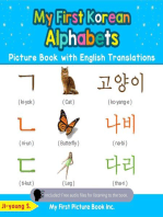 My First Korean Alphabets Picture Book with English Translations: Teach & Learn Basic Korean words for Children, #1