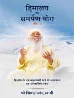 Himalaya Ka Samarpan Yog 1: Himalaya ke ek Sakshatkari rishi ki aatmkatha ek adhyatmik prayas