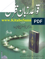 Qawaid Zuban e Quran 2