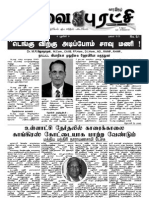 Puduvai Puratchi 18th Issue