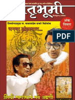 Balasaheb Thackeray Vishesank Matrubhumi Ebook Free PDF Download REad & SHARE