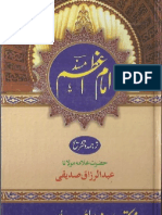 Masnad Imam e Azam by Allama Muhammad Abid Sindhi Tran by Abdul Razzaq Siddiqui