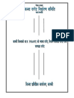 District Rate - 2068-069 - Kaski PDF