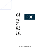 Hojojutsu PDF