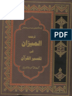 Tafseer Quraan Al Meezan Vol 2