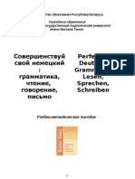 С. К. Блай-Совершенствуй свой немецкий грамматика, чтение, говорение, письмо - Perfektes Deutsch Grammatik, Lesen, Sprechen, Schreiben-БГПУ (2009)