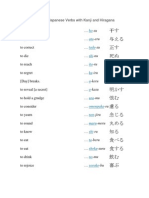 Verbs With Kanji