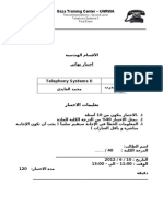 Telecommunications - Second Level Telephony Systems II Final Exam