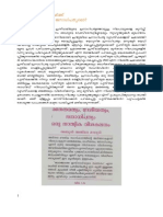 JIkku Ettavum Mechappettathu Janaadhipathyamo